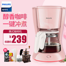 Philips HD7431 30粉色美式咖啡壶 滴漏式全自动咖啡机 飞镭浦