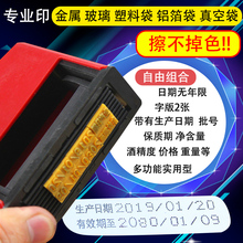 机打保质期净含量有效期金属塑料 6打码 机喷码 机卡槽式单行双行打码 机移印机打生产日期C2 陈百万手动日期打码