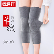 羊绒护膝盖套保暖女男老寒腿冬季加绒防寒腿漆内穿关节自发热老人