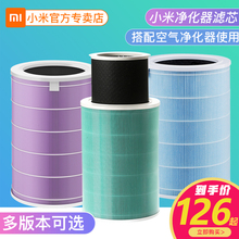 小米米家空气净化器2代1代pro通用滤芯经济版除甲醛抗菌版PM2.5