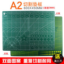 环美A2大号切割垫板工作台裁切裁纸美工垫刻度a1广告刻度板模型