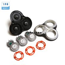 飞利浦剃须刀配件RQ12+刀头刀网罩适用RQ1250 1280 1290 1050x等