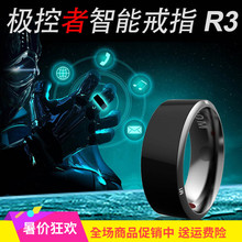 R3智能设备nfc戒指黑科技高科技产品魔戒智能穿戴手环指环
