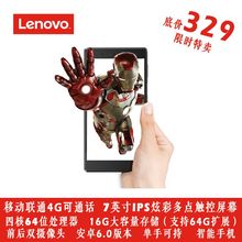 Lenovo/联想 TB3-730M 7304 7寸联通移动4G通话安卓平板电脑全新
