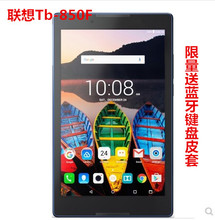 8英寸安卓5.0游戏电影平板电脑 850f tb3 Lenovo 联想 包邮 16G