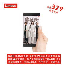 联想 7304N Lenovo 7寸联通移动4G通话安卓平板电脑游戏吃鸡