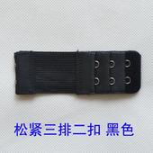 胸衣扣环黑色内衣扣加长扣三排三扣紫色弹性耐用粉色配件接口后背