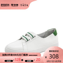 牛皮革撞色小白鞋 FBF02AM9 休閑女鞋 他她2019新專柜同款 Tata