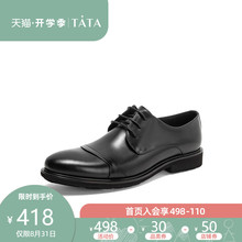 他她2019新專柜同款 男皮鞋 Tata 牛皮革商務鞋 德比鞋 BRM03AM9