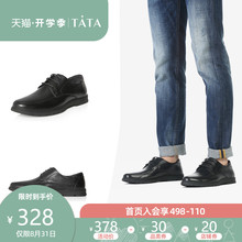 新款 TATA他她男鞋 系帶方跟休閑男皮鞋 商場同款 S1519AM8
