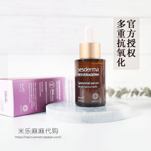 西班牙sesderma白藜芦醇精华30ml抗氧抗老提亮焕白