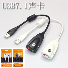 7.1外置 win10 K歌混响 笔记本台式机独立声卡 支持win7 USB声卡