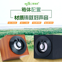 百佳乐 M9木质音箱家用手机电脑小音响便携式usb低音炮音箱 BAJGO