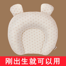 1岁新生儿 婴儿定型枕防偏头枕头透气头型矫正偏头0 宝宝纠正偏头