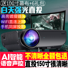 君霸新款投影仪家用办公高清无线手机wifi投影仪便携式微小型投影机3D投影仪WIFI上网教学投影机智能家庭影院