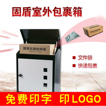 包裹箱邮箱室外家用防水防盗收快递文件大号收件信箱信报箱邮筒