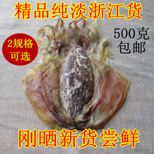 墨鱼干东海淡晒目鱼干淡水墨鱼海产干货乌贼干浙江特产