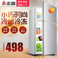 102P2D小型冰箱家用冰箱双门电冰箱冷冻冷藏宿舍 BCD 志高 Chigo