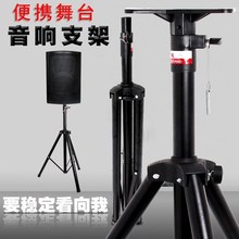 移动专用功放机专业OK影院喇叭三脚架器材音响支架防震卡拉家庭