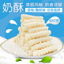 阿尔善奶酥酸奶疙瘩酸奶条奶酪奶酪条内蒙古特产草原奶酪棒400g