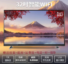 32寸42寸46寸55寸60寸65寸75寸高清智能4K曲面WiFi液晶电视机 特价