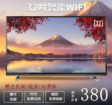 特价 32寸42寸46寸50寸55寸65寸一线屏高清智能WiFi平板液晶电视机