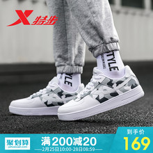 2019春季新品 系带防滑时尚 特步男子板鞋 小白鞋 舒适迷彩运动休闲鞋