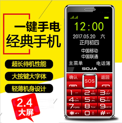 首家S168直板按键老人机超长待机老年人手机大字大声带手电筒