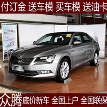 大众腾汽车2018斯柯达速派全款整车裸车轿车SUV非二手车模弹个车