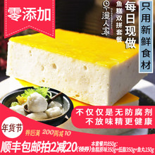 湖北特产手工荆州鱼糕双拼套餐含小份鱼丸共850g 乡土元 零添加