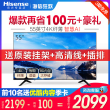 H55E3A 海信 Hisense 55英寸4K高清人工智能网络平板液晶电视机50