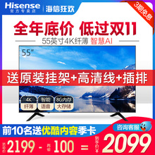 Hisense H55E3A 海信 55英寸4K高清人工智能网络平板液晶电视机60