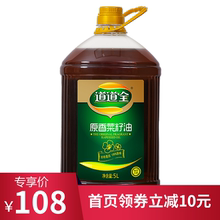 道道全原香菜籽油5L非转基因物理压榨食用油