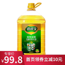 指定用油 生活 向往 道道全植物甾醇压榨菜籽油5l非转基因原料
