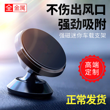 创意磁吸盘式 奔驰威霆汽车手机车载支架出风口卡扣式多功能通用款