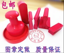 刻张印章制作光敏刻章定刻章子定做姓名定制快递章印制作盖章