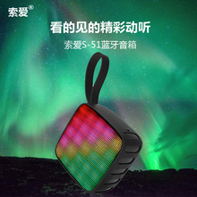 51无线蓝牙音箱防水迷你便携车载通话插卡小音响重低音炮 索爱