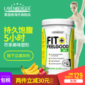 德国进口莱茵格Layenberger蛋白代餐奶昔果蔬膳食纤维饱腹代餐粉