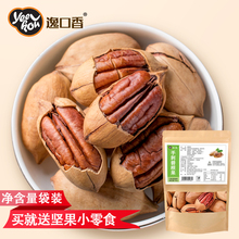 批发尖果5斤新货坚果 手剥碧根果奶油味500g大颗粒长寿果整箱散装