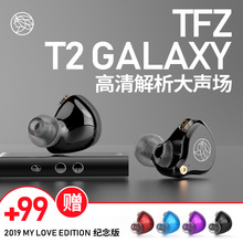 锦瑟香也TFZ T2入耳式音乐耳机HIFI挂耳式耳塞发烧保真双分频