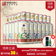 歌德老酒 贵州茅台酒飞天53度500ml国博十二生肖酒原厂整箱12瓶装