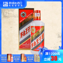 茅台王子酒53度500ml 歌德老酒 酱香型白酒新老包装 正品 随机发货