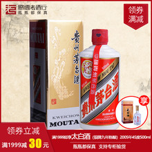 歌德老酒 飞天茅台 2016年 酱香型白酒 53度 500ml 酱香型单瓶装