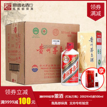 歌德老酒 贵州茅台飞天53度2017年酱香型 500ml*6瓶整箱国产白酒
