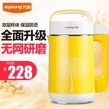 正品 特价 Joyoung 无网研磨 DJ12B 豆浆机 A11EC 九阳