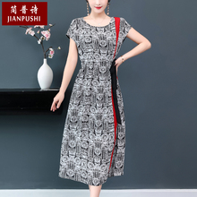 简普诗2018夏季新品中老年系带印花连衣裙女中长款显瘦仙气A字裙图片
