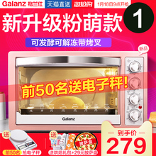 格兰仕 K1H电烤箱家用烘焙多功能全自动烤箱小蛋糕大烤箱 Galanz