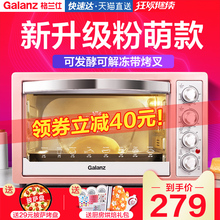 Galanz/格兰仕 K1H电烤箱家用烘焙多功能全自动烤箱小蛋糕大烤箱