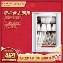 康宝 7单门小型迷你消毒柜 RLP60D Canbo 立式家用壁挂式消毒碗柜