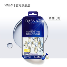 智美蜗牛焕颜早晚精华胶囊早补水晚修护弹润紧致淡化细纹 RASNAT